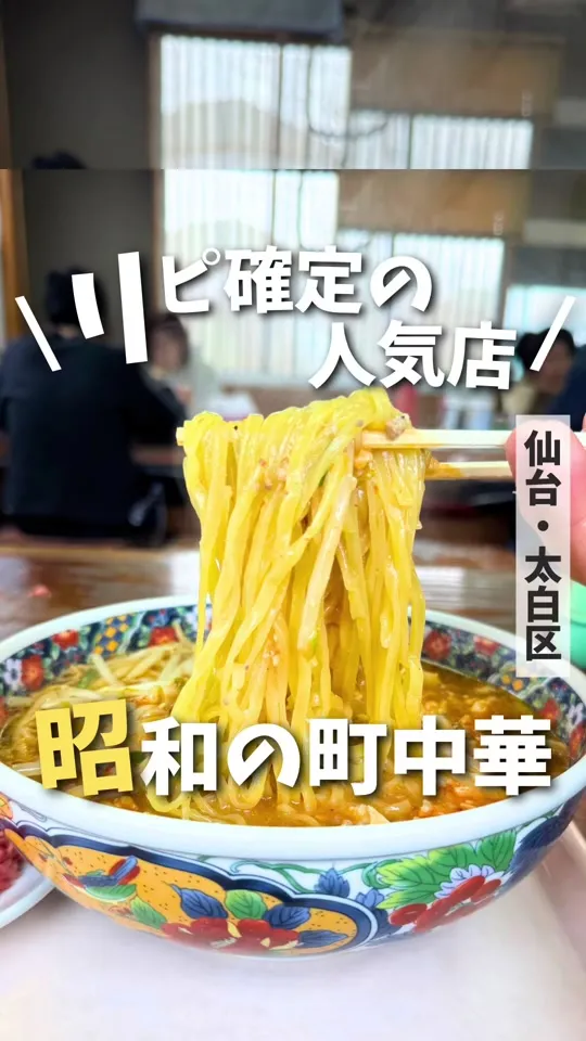 珍来