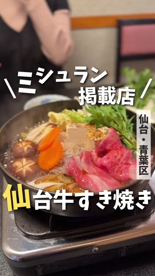 すき焼割烹 かとう