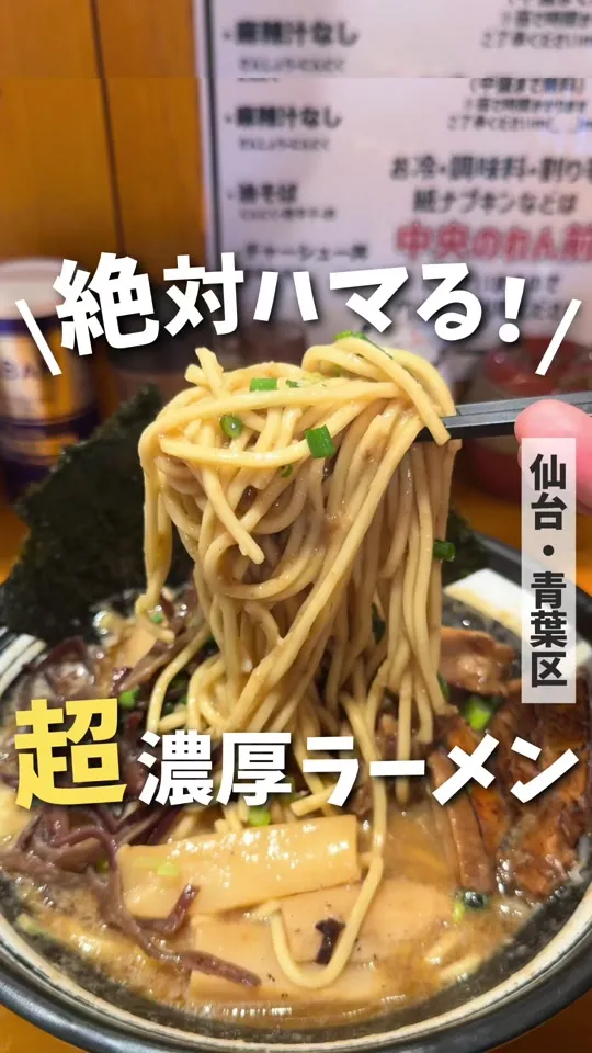 麺屋タカモト