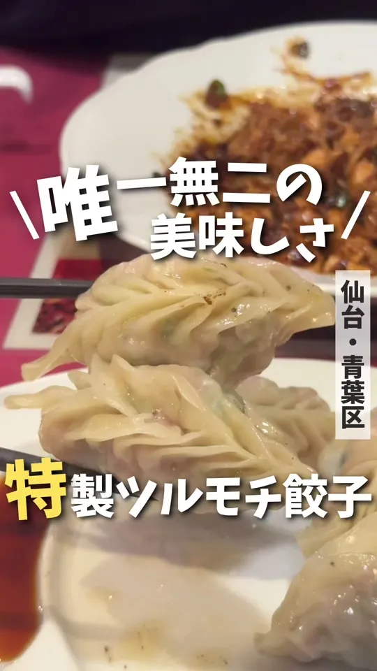 美香園