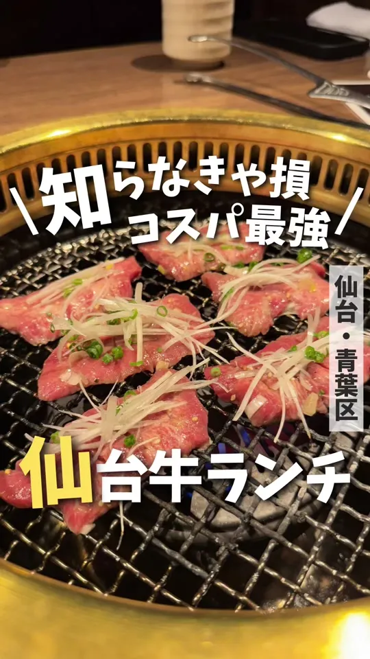 大同苑(ダイドウエン) 仙台一番町店