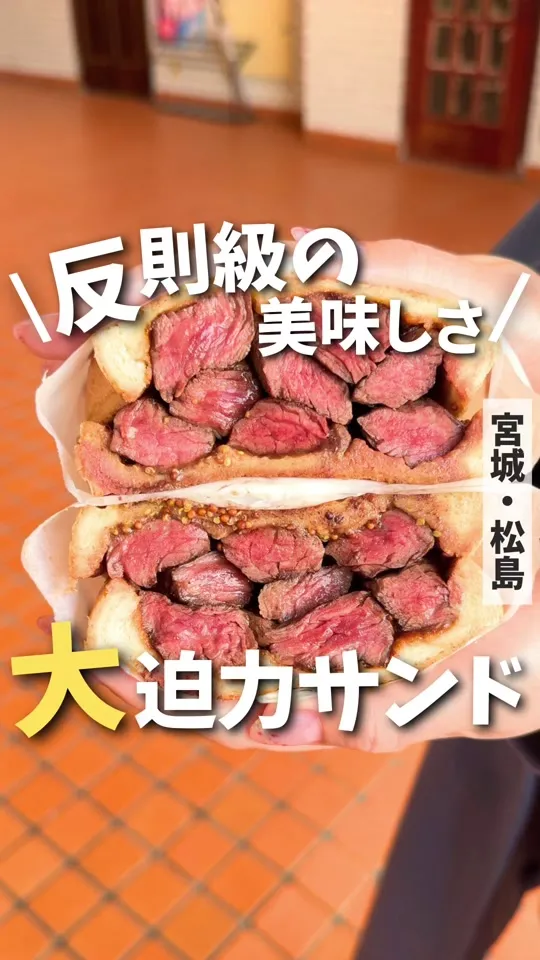 MATSUSHIMA SANDWICH STORE