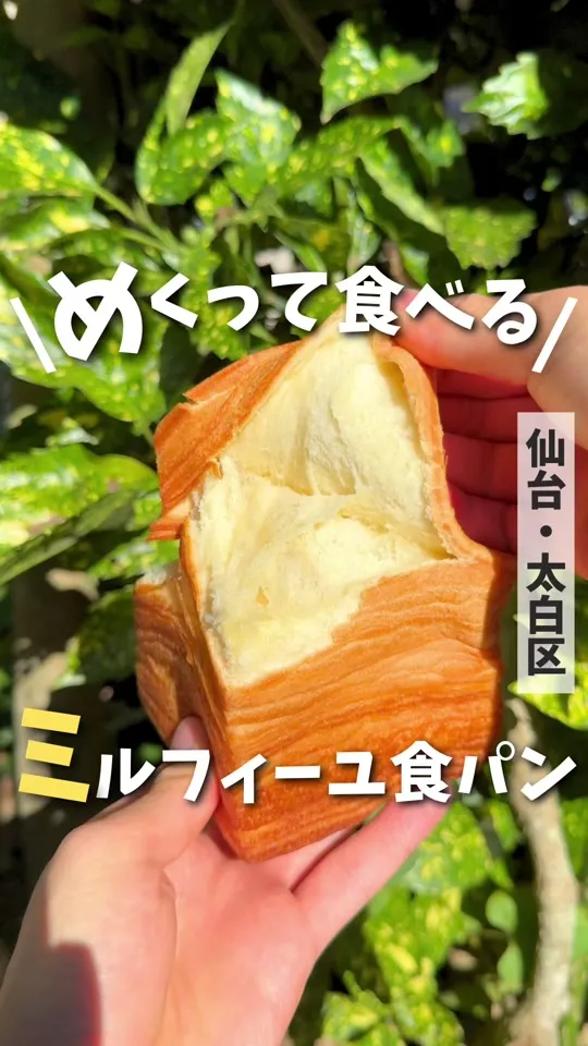 サンエトワール 仙台長町店