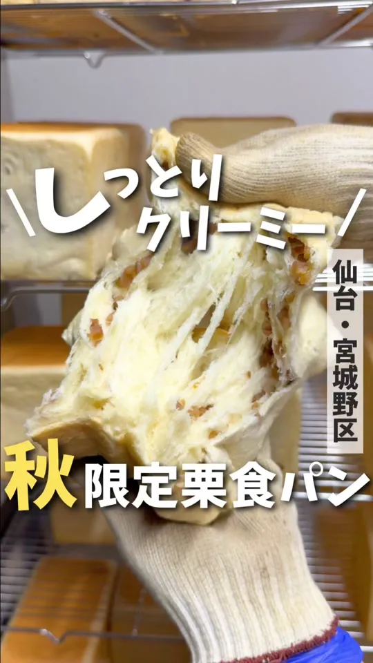 LA・PAN 仙台本店