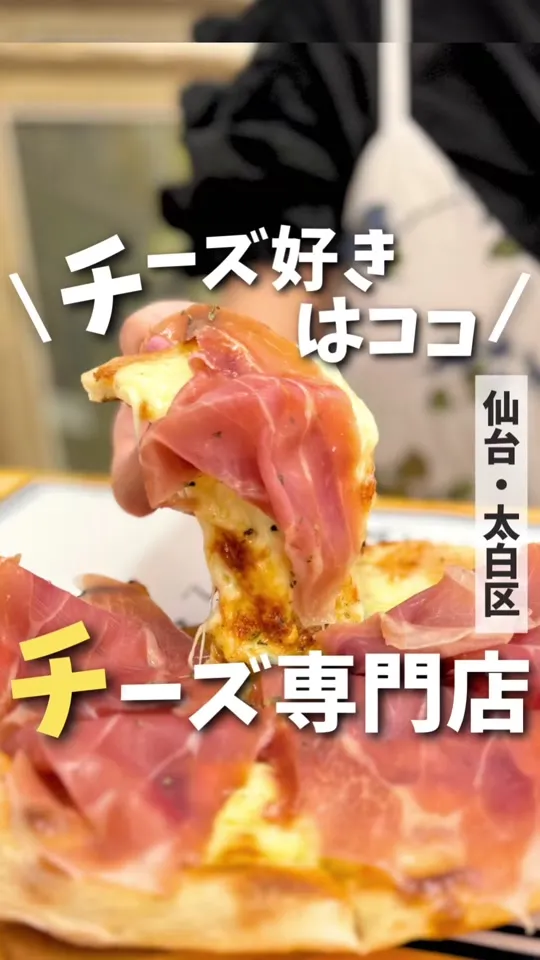 チーズキッチン