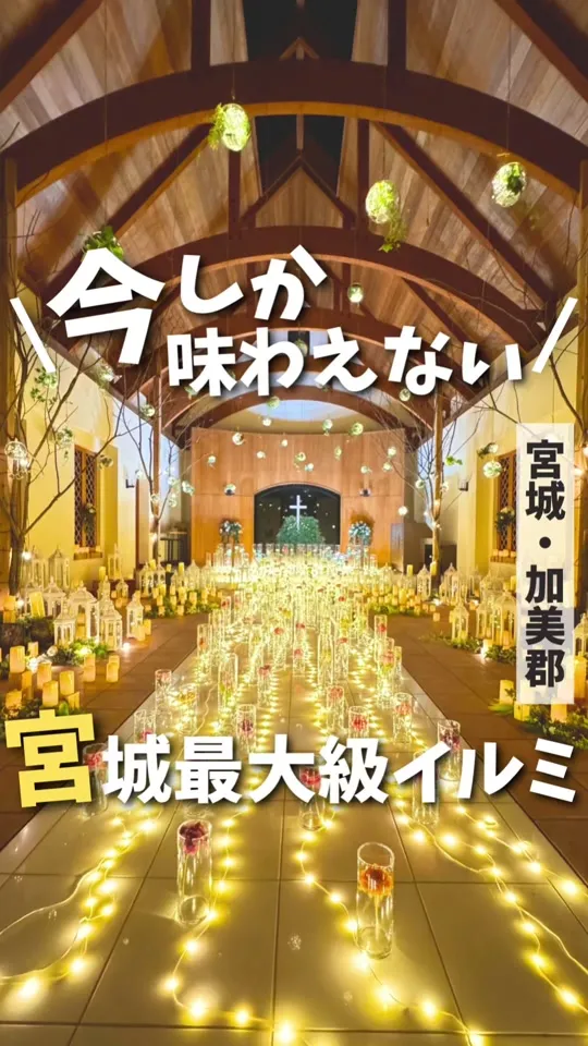 やくらいガーデン