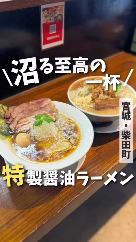 noodle shop yatsuboshi