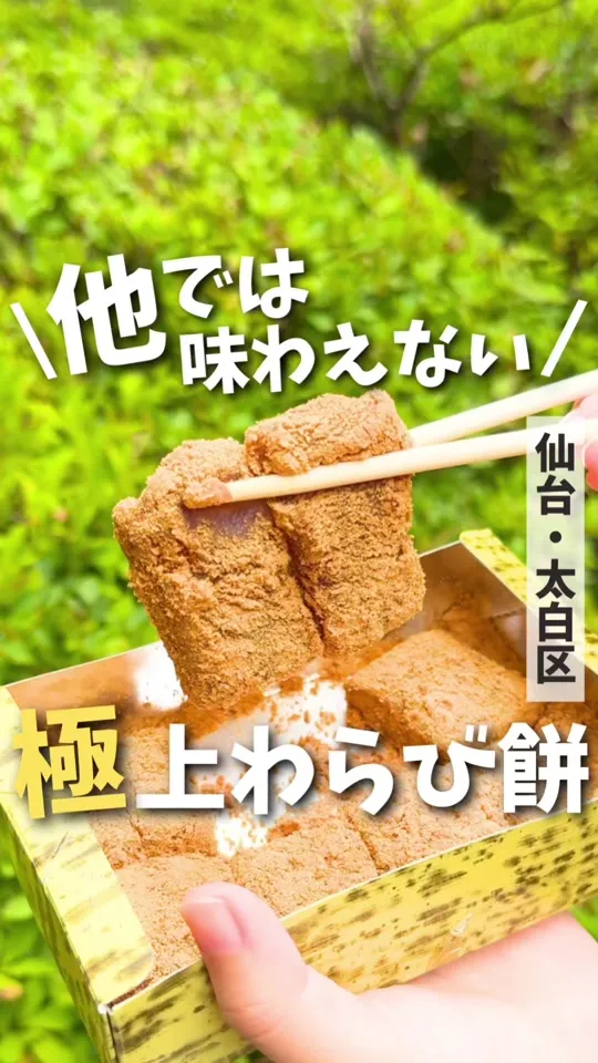 森のスイーツ 豆あん