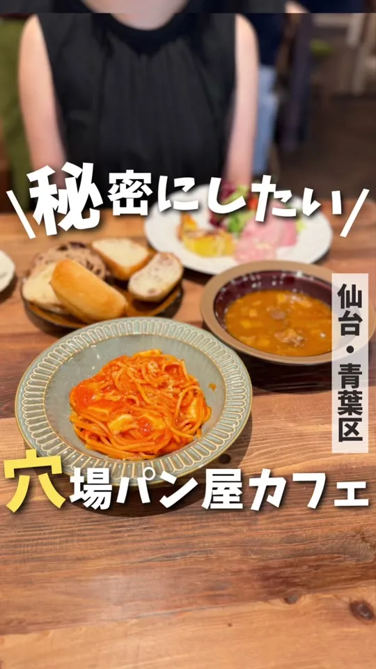 パンとごはんとさとう