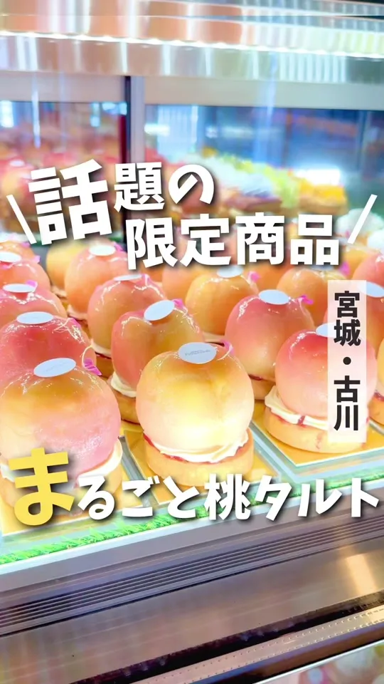 パティスリープロムナード