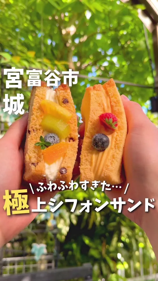 シフォンケーキ専門店 Nicoli