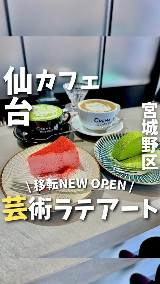 杜のカフェ CREMA