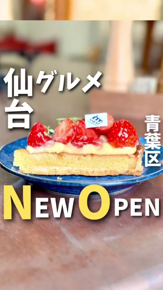 NAKAO 定禅寺通り店