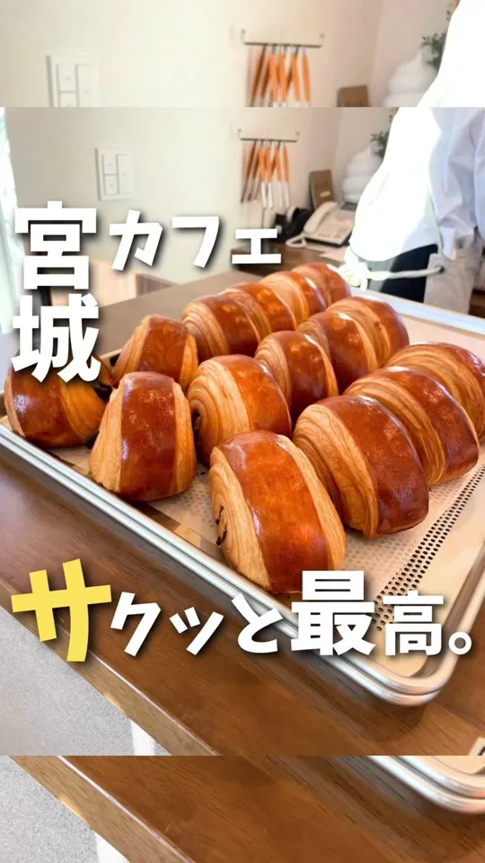 クロワッサン屋サクサク