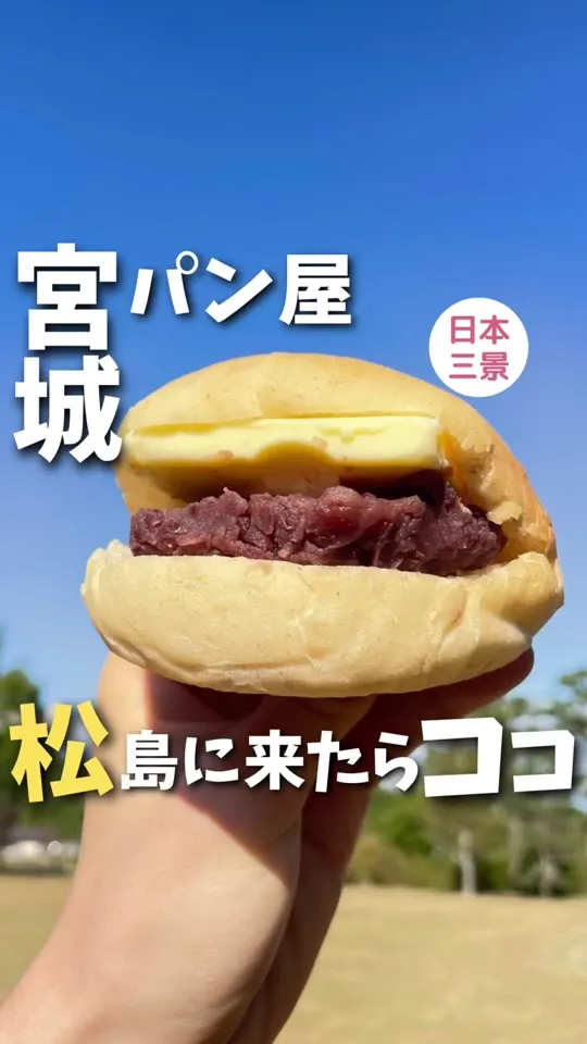 ぱんや あいざわ