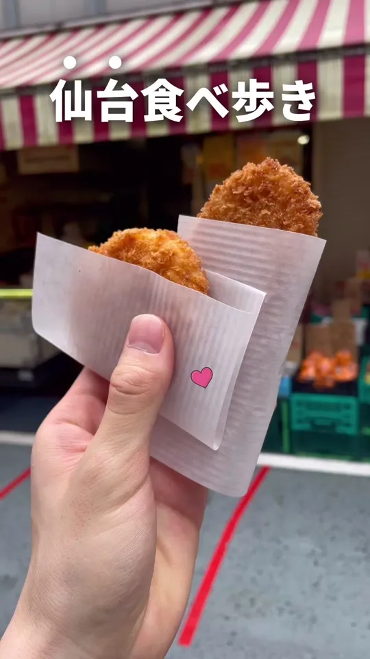 齋藤惣菜店「ころっけや」