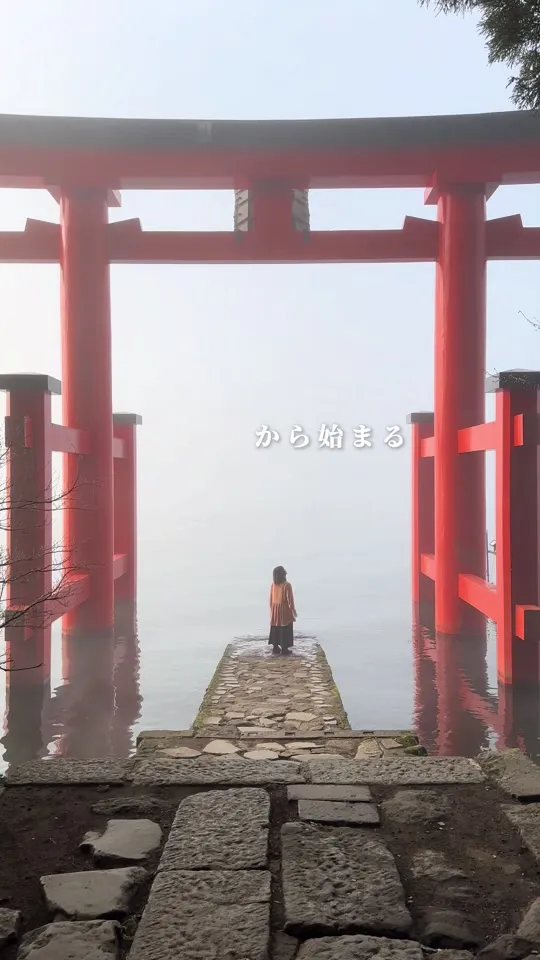 ハコネ クランジュ -蔵樹-