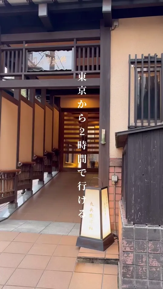 九兵衛旅館
