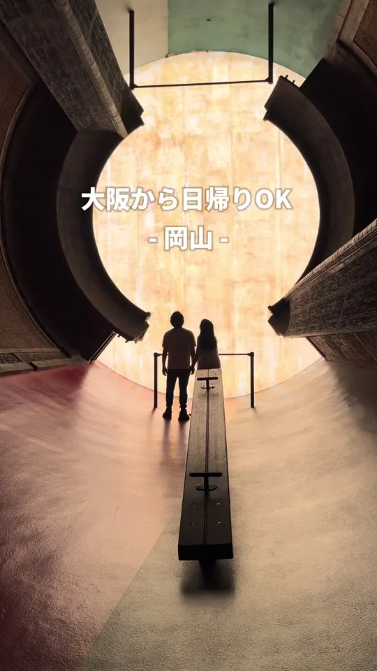 奈義町現代美術館