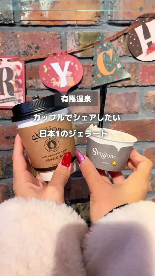 アリマジェラテリアスタジオーネ