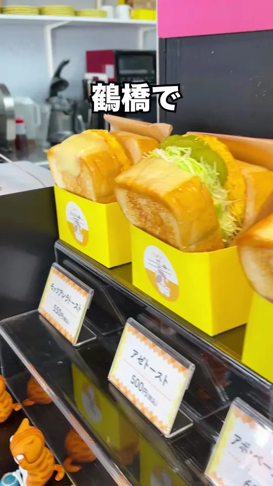 TOAST CAFE MOKKOJI