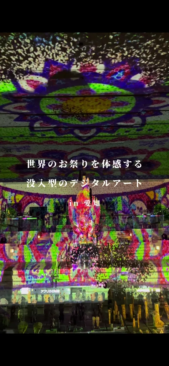 野外民族博物館 リトルワールド