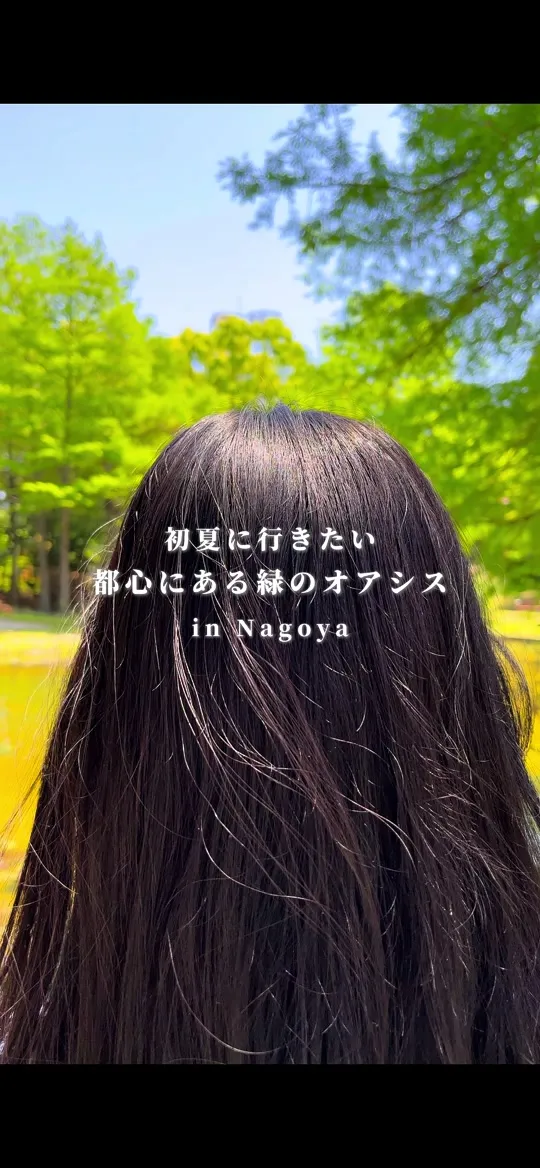 久屋大通庭園フラリエ