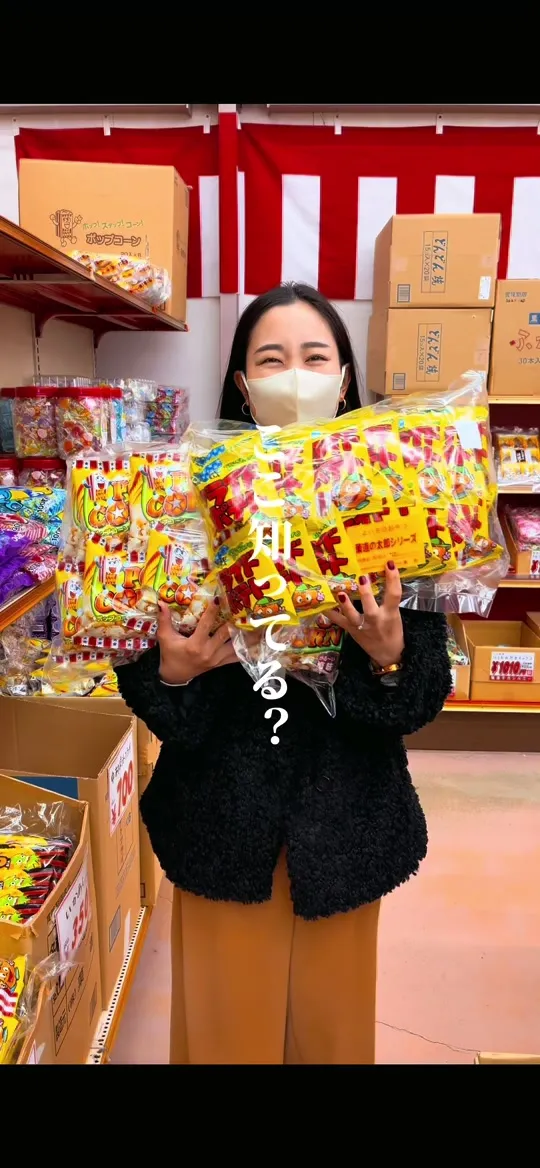 駄菓子カンパニー