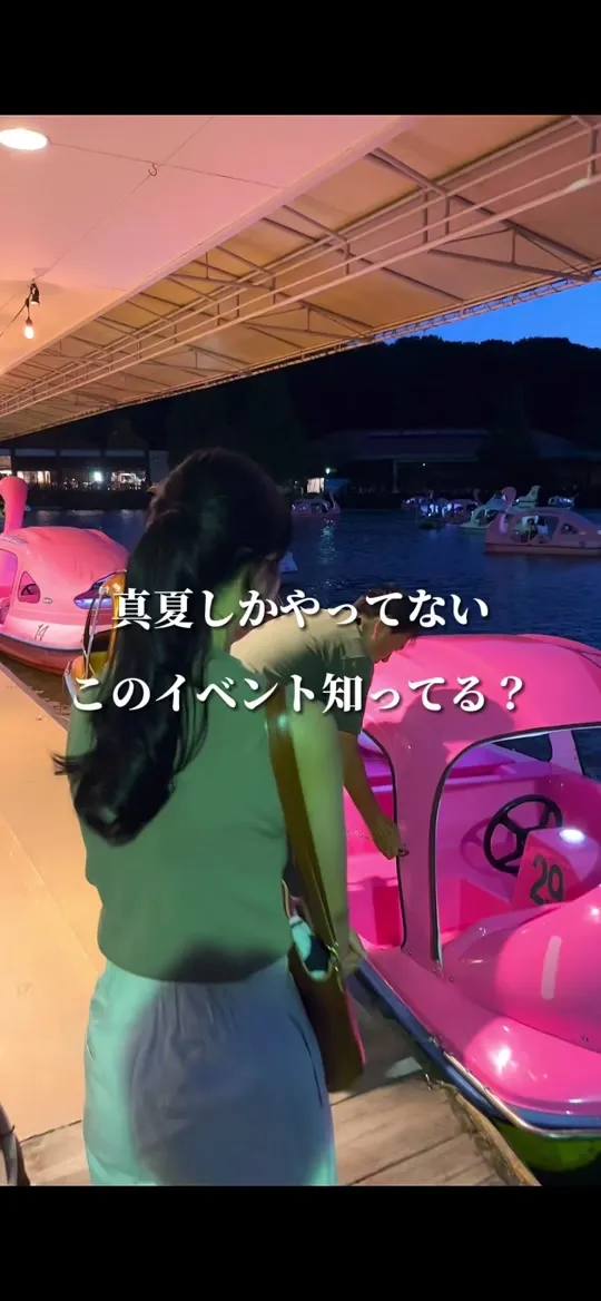 東山動植物園