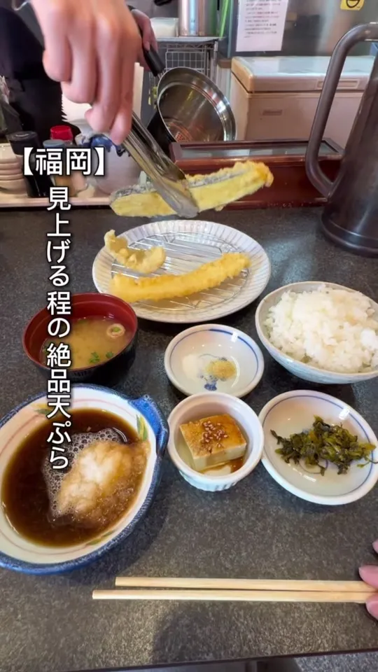 天ぷら天まる