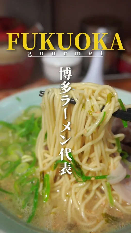 めんちゃんラーメン