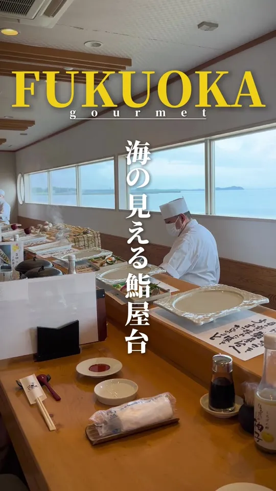 鮨屋台 海の彩