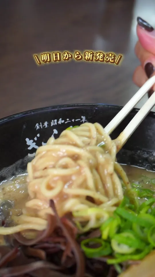 ぎょらん亭 本店