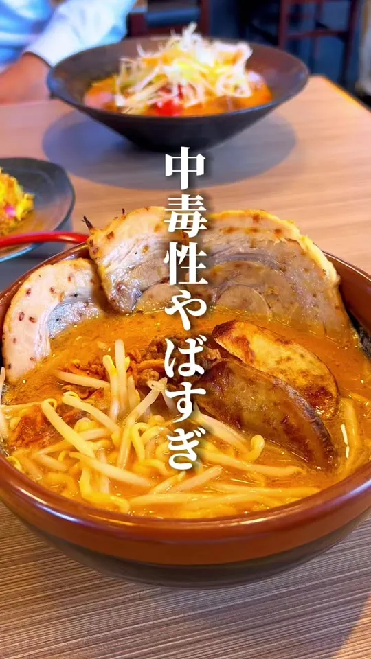 麺場 田所商店 奈良西大和ニュータウン店