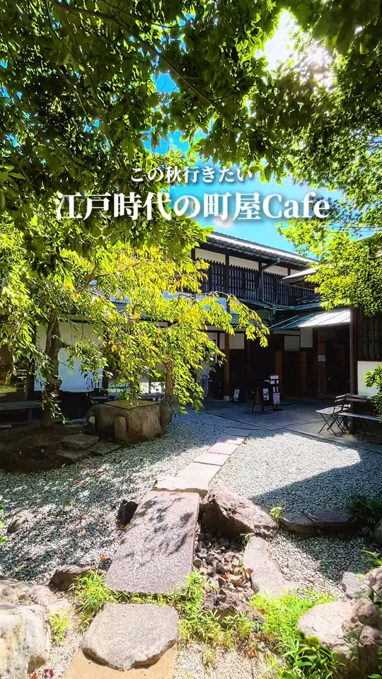 みやけ 旧鴻池邸表屋