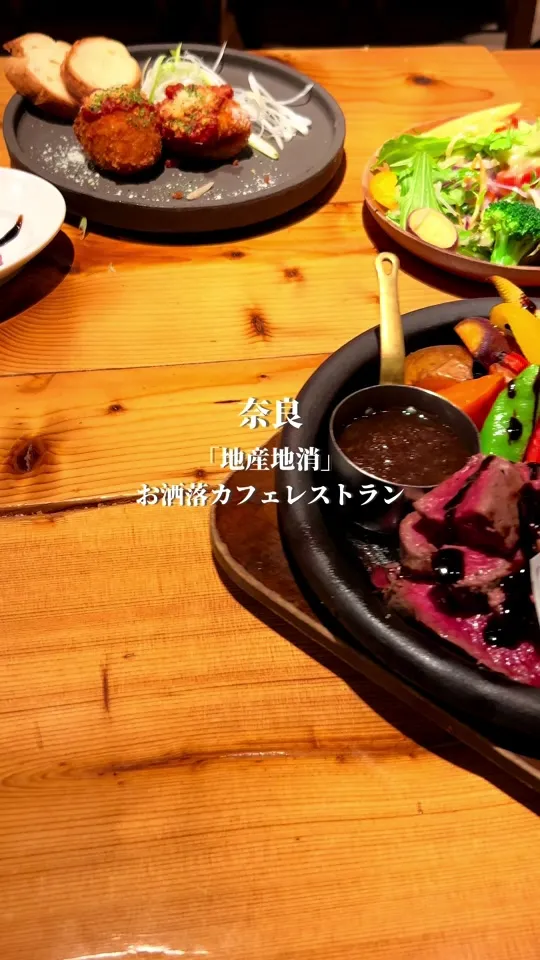 奈良食堂