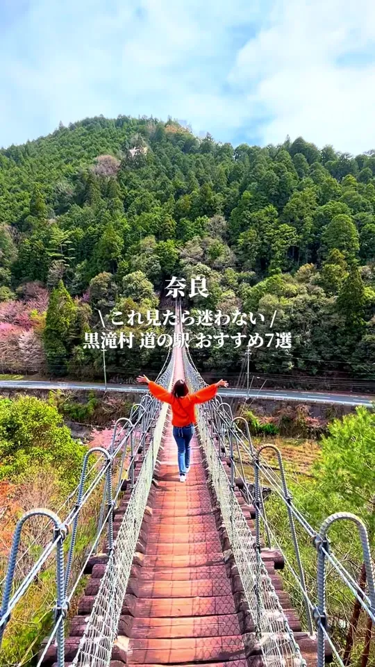 道の駅　吉野路　黒滝