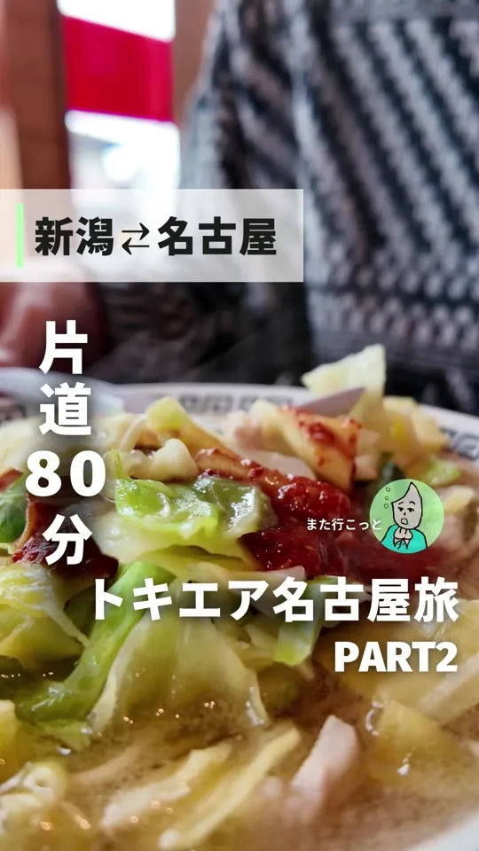 味仙 大名古屋ビルヂング店
