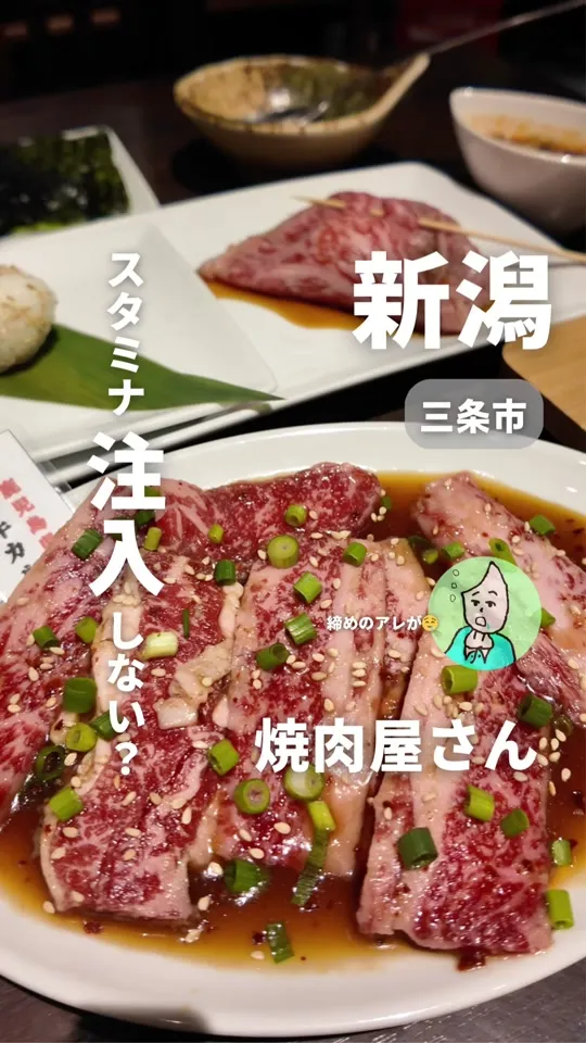 味のスタミナ苑