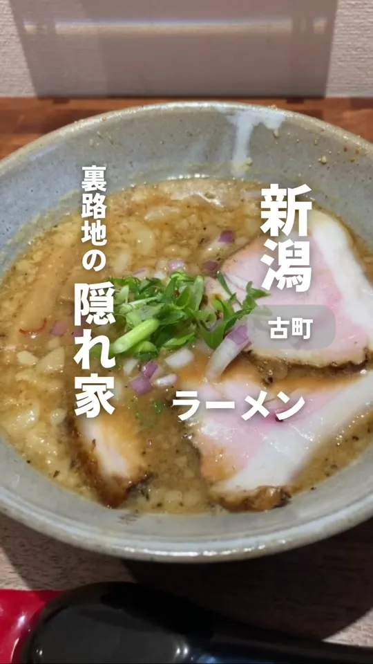 麺屋 粋翔 古町別邸