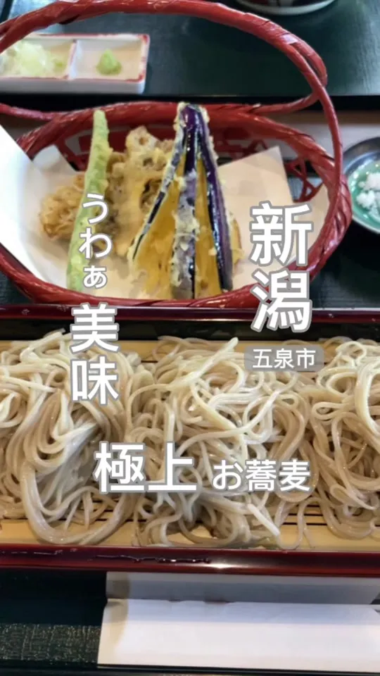 手打そば 鬼七