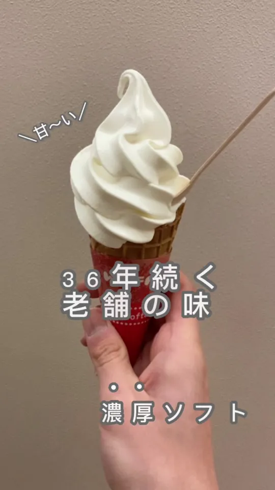 ヤスダヨーグルトショップ 新潟駅ビルCoCoLo南館店