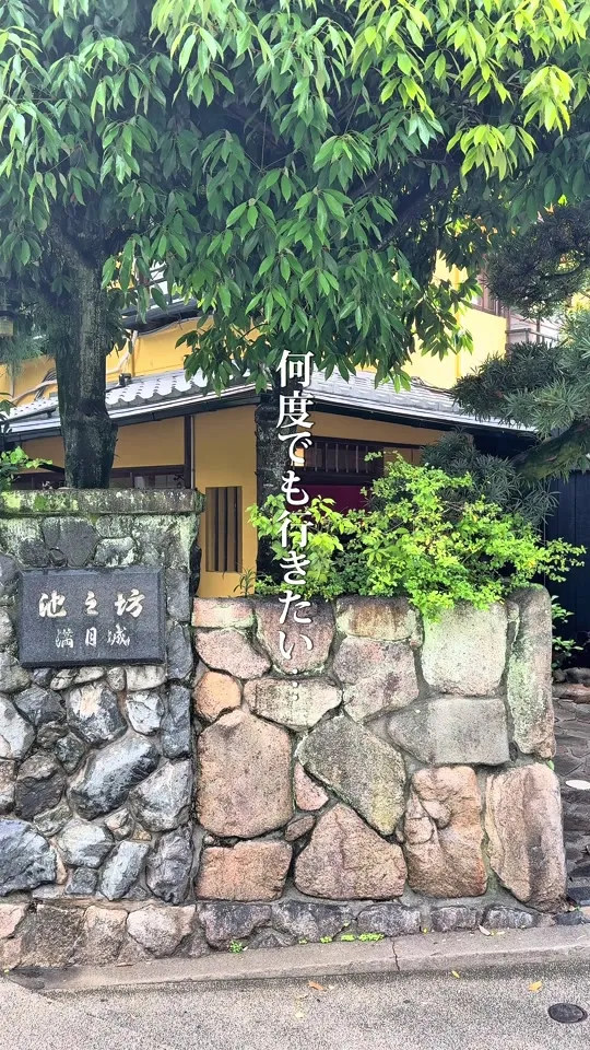 くつろぎ家