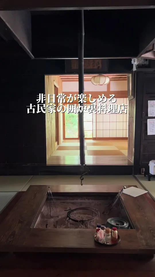 里の家