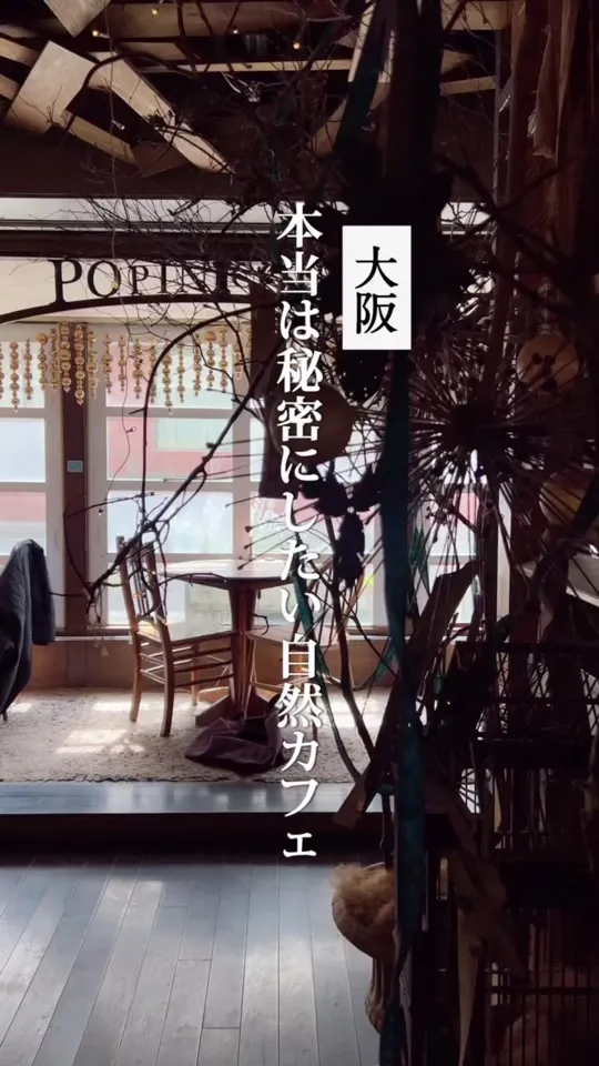 ポパンクールカフェ 箕面店