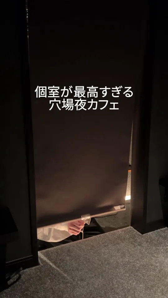 しーしゃ喫茶店 天満シーシャ/梅田/中崎町/カフェ/夜カフェ/個室/shisha /hookah