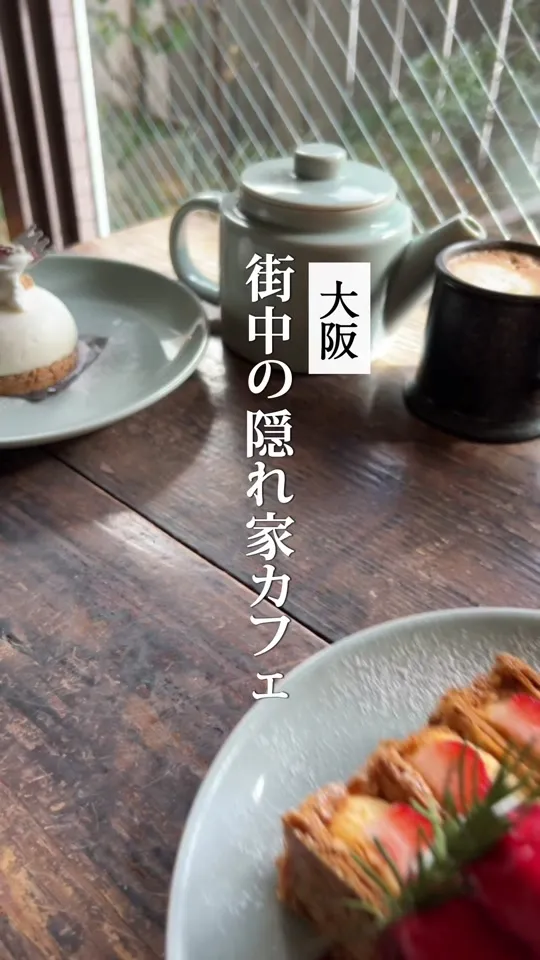 ノイカフェ 箕面船場本店