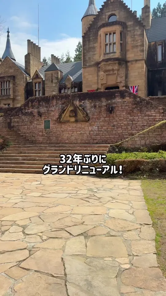 ロックハート城