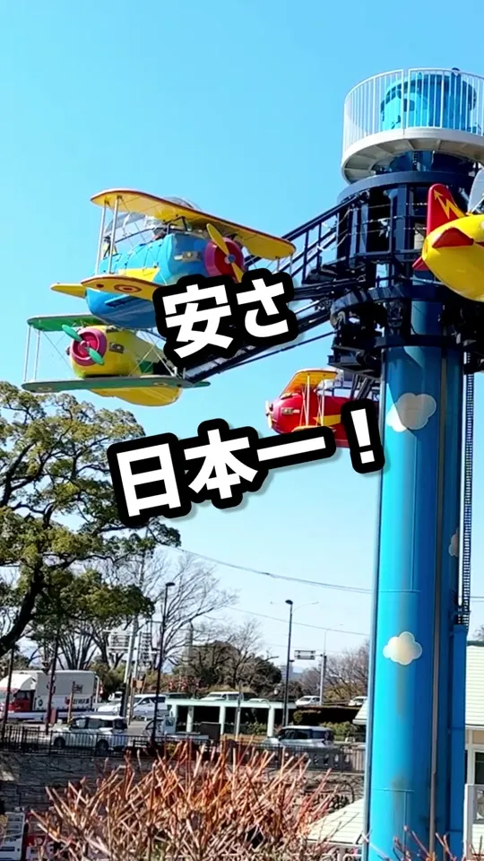 前橋市中央児童遊園 るなぱあく