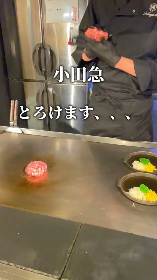 とろけるハンバーグ 福よし 本厚木店